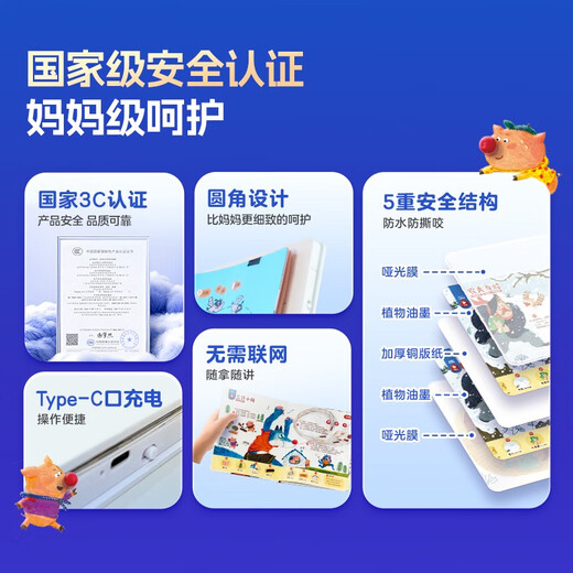 学而思 红鼻子点点睡前故事发声书 2-4岁早教 世界必读经典故事 2000+故事儿歌 儿童绘本故事书 睡前早教启蒙宝宝大班中班小班益智阅读图书 无需联网