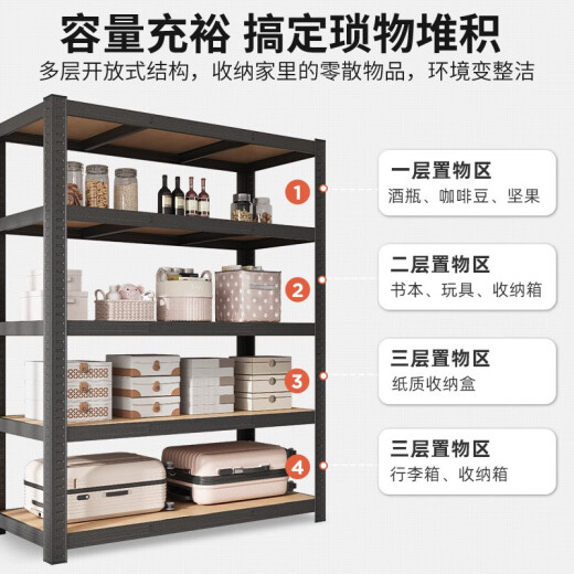 蔓斯菲尔货架多层储物储藏室仓库阳台超市角钢仓储铁架子 5层12040cm-黑色