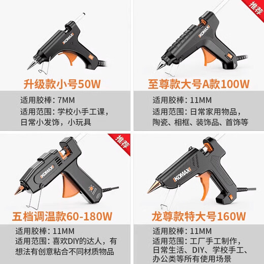 Komax hot melt glue gun, electric melt glue gun, glass glue gun, handmade household bonding artifact, high-viscosity strong glue stick, hot melt glue stick, anti-scalding glue nozzle, flagship large glue gun + 30 glue sticks
