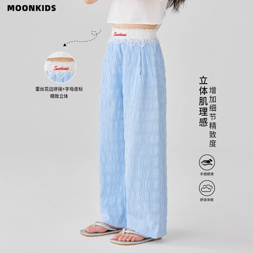 moonkids女童阔腿裤夏季薄款儿童冰丝凉感休闲长裤女宝宝2025夏装宽松裤子 两条装【15277蓝色+15276白色】 170 cm