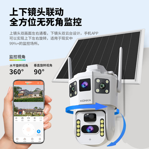 Konka 4g solar camera outdoor plug-in without connection with wifi for lifetime traffic monitoring 360 degrees without blind spots with night vision panoramic mobile phone remote outdoor tracking