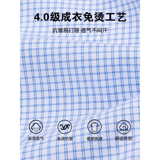 恒源祥100支纯棉高级免烫衬衫格子短袖夏季新款商务休闲长袖衬衣男 长款袖6623 淡细蓝条 真·DP成衣 38 [体重100斤-125斤]