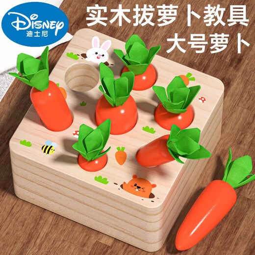 Disney Official Store Flaggschiff Babyspielzeug zum Ziehen von Radieschenspielzeugen kann von 0-1-Jährigen 2 Fingers Fine-Bewegung-Training [offiziell] Frühschulbox Vier in eins gebissen werden (Ziehen von Radichfischen ziehen
