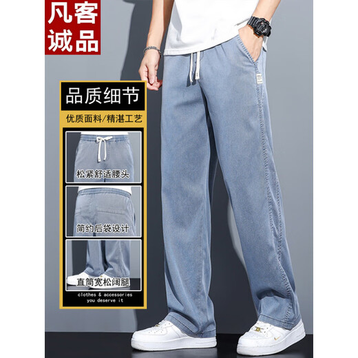 Vancl Lycel Tennis Casual Bants для мужчин распадается прямо 2025 Новые летние тонкие шелковые брюки ymo-1048 grey [tianzi] thin xl 135-155jin [jin равны 0,5 кг]
