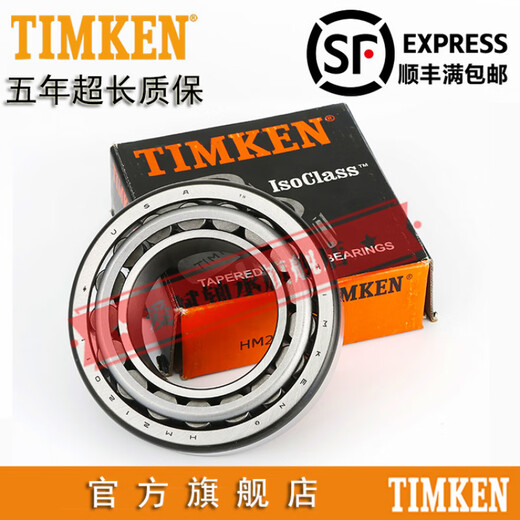 美国进口铁姆肯TIMKEN英制滚子轴承 14137A 14276 设备机械配件