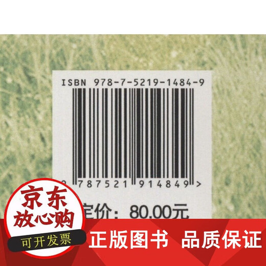 包邮 煤炭迹地近自然生态修复技术 张成梁//杨刚//姚晶晶 1484 中国林业出版社