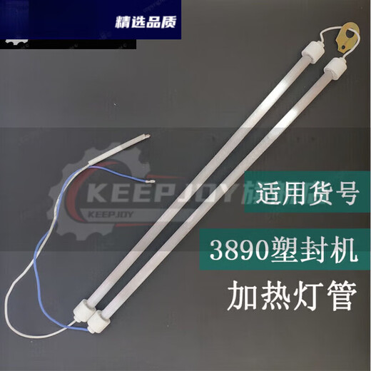YWZR用3895/3890/2133/3895S/过塑机塑封机灯管加热管玻璃 原装 原装3895胶辊(上)