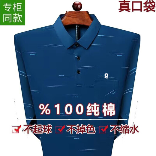 
Mengtejiao 100% pure cotton middle-aged men's long-sleeved T-shirt lapel large-size T-shirt base shirt real pocket daddy suit Meng 215 long-sleeved hid youth and autumn L 17084A recommended 120130Jin [Jin equals 0.5 kg]