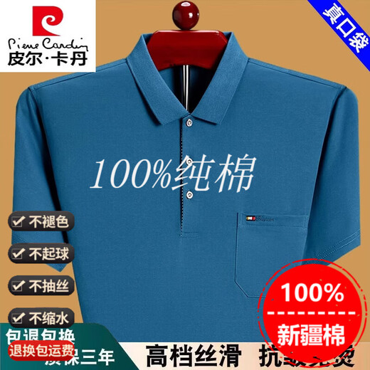 Pier Cardin men's short-sleeved T-shirt for summer thin middle-aged and elderly daddy's pure cotton pocket half-sleeved T-shirt Polo Paul shirt blue 6636 XL 175 suggestions 140-160Jin [Jin equals 0.5 kg]