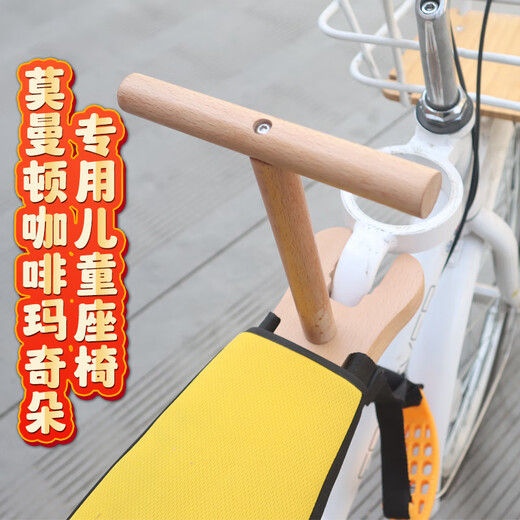 奥塞奇c22拿铁复古自行车前置儿童座椅实木快拆咖啡玛奇朵宝宝座椅