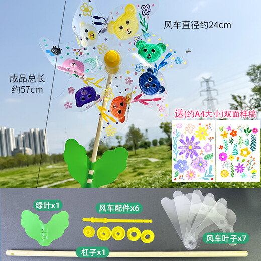 Sweet Spot Wind Moulin à vent DIY Small Matière de vent Graffiti Graffiti Rotating Kindergarten Handheld Outdoor Wind Moulin