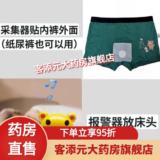 
Enuresis alarm Children's enuresis alarm bedwetting alarm bedwetting alarm bedwetting wireless reminder