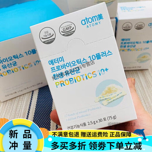Korean atomy probiotic powder for men and women drinks 2.5g/60 packs Korean version one box 30 pieces Korean version two boxes 60 pieces