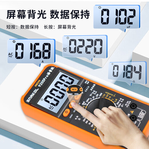 煦凛【德国】电工高精度电子万用表数字万能表万用电表防烧带自动关机 语音款9205pro标配+特尖表笔 