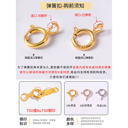 Yuyao pure 18k gold spring buckle head closed accessories pearl women's necklace bracelet DIY material word printing plate connection buckle 5mm closed spring buckle