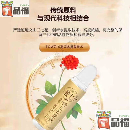 Jinqi Pharmacy Directly Selling Pharmaceutical Fresh Panax notoginseng oral liquid Yunnan Wenshan Authentic Brand Official Fresh Extract Liquid Assisted in Lowering Blood 3 Boxes of Jinqihua Liquid