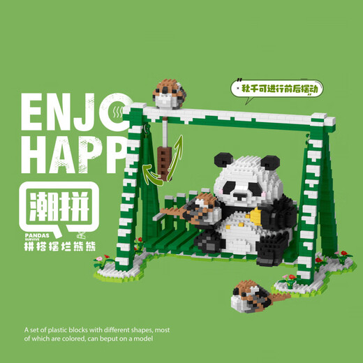 
Lego national treasure giant panda flower flower Fubao cute orchid model boy birthday gift swing assembled building blocks Giant panda B play flower flower [983 particles]