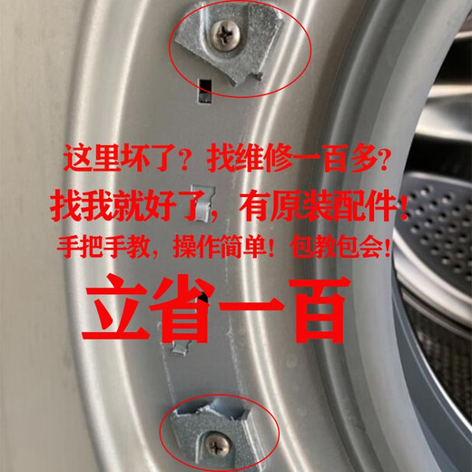 OUOETY适用美的小天鹅滚筒洗衣机门铰链合页门钩卡扣门把手配件大全 TG7 TG90-14122DXG门铰链带帽子