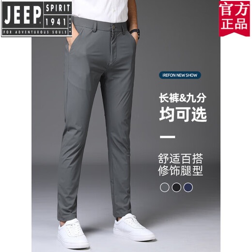 Jeep (JEEP) American genuine high-elastic ice silk pants for men 2025 summer thin straight loose casual pants trendy brand draping feeling Official flagship 1098 black + 1098 gray [summer style 28 waist circumference two feet one