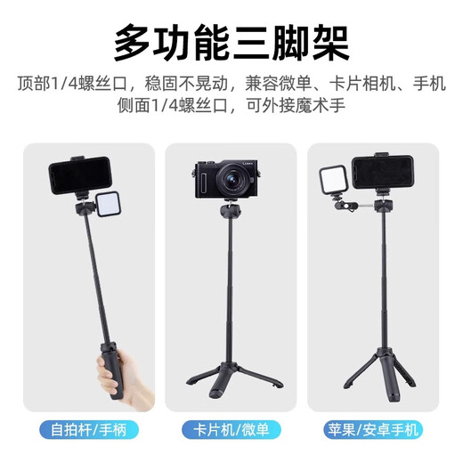 云腾手持延长杆适用大疆Pocket3口袋运动相机自拍杆美颜补光灯领夹麦户外拍摄直播便携落地支架三脚架 19-50CM手持桌面支架