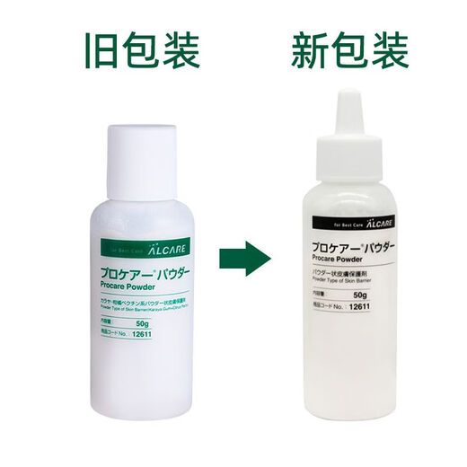 Polvo de estoma Polvo de cuidado de la piel 12611 Accesorios para el cuidado de la piel Polvo a prueba de fugas 50 g importado de Japón una botella