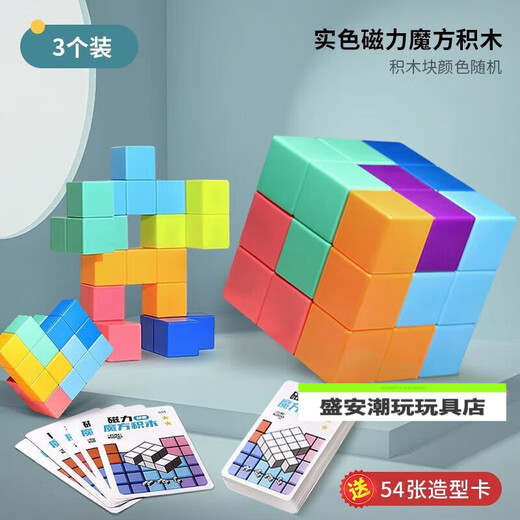 Yiles Soma Cube Magnetic Luban's Cube's Cube's Cube Bloord Block Challenge Soma Cube Студент беззазазарник игрушек магнитный куб Рубика [без карты]