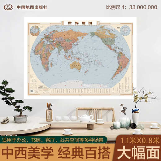 Tableau mural de carte du monde version classique (carte de décoration d'étude, de maison, de bureau 1,116 mètres * 0,812 mètres) style rétro classique polyvalent