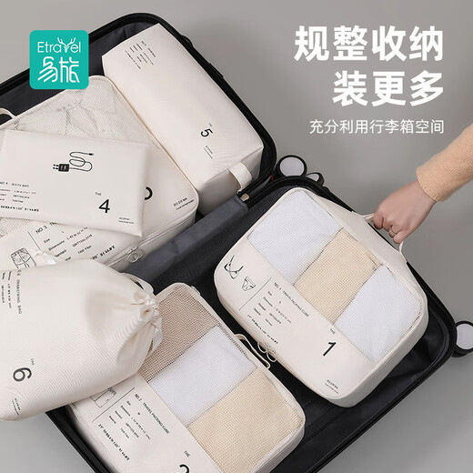 易旅（Etravel）旅行收纳袋行李箱衣服内衣裤整理包旅游衣物鞋子分装袋子出行出差 收纳袋3件套浅米色