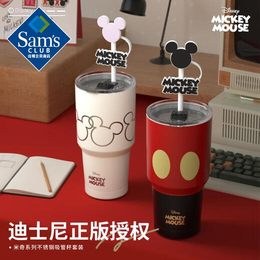 格沵 米奇系列不锈钢吸管杯套装 830ml
