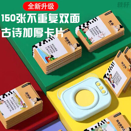 Hongsheng Intelligent Card Reading Opportunité pour parler de trois cents poèmes de tang poèmes anciens Point d'apprentissage Machine de lecture pour enfants Toys Blue Tang Poèmes + 448 Lectures chinoises et anglaises