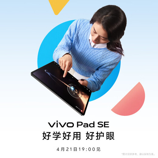 VivoPad SE neues Produkt Tablet blau 8GB+256GB Standardversion offizielle Standardkonfiguration