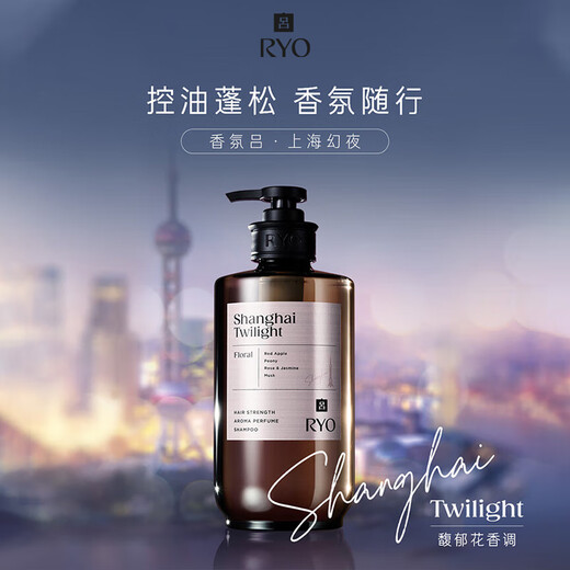 Ryo Fragrance Lukong Oil Fluffy Long-lasting Fragrance Shanghai Huan Ye Shampoo 580ml