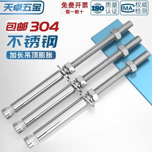 Tianzhuo Hardware 304 stainless steel extended expansion screw extra long ceiling expansion bolt clothes rack special pull-explosion implosion screw ceiling expansion M8*300 punch 12mm