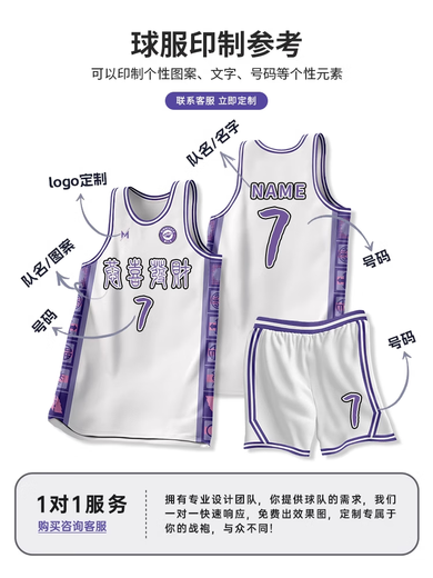 2024新款篮球服套装男女定制大学生美式速干球衣训练比赛队服订制 719-白粉(美式款) L(建议身高165-170CM)