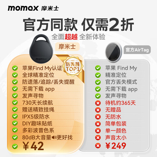 MOMAX (MOMAX) AIRTAG APPLE OFFICIEL DE POSITIFIER CERTIFICET POSITIONNEUR ANTI-LOSSING DE PROPIRATION GLOBAL