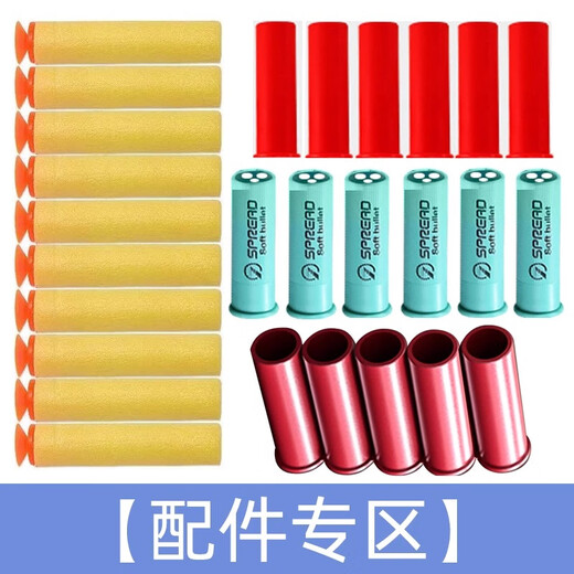 S686散弹枪双管喷壳EVA软弹3孔弹壳软弹XM1014标靶头盔玩具抢 吸盘软弹5.5【60颗】 标准配置