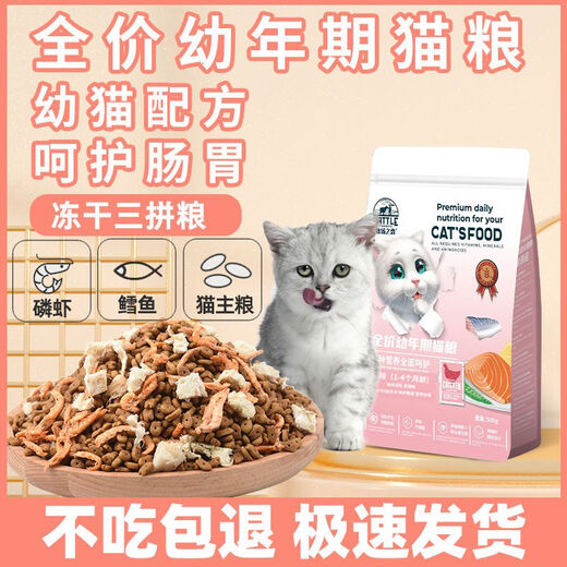 Ranch Love Cat Food 1-12 months old kitten special milk cake to gain weight and gain weight, protect the stomach and intestines Cat staple food 8Jin Jin equals 0.5kg Affordable packaging 1-4 months old edible x 0.01lb Jin Jin equals 0.5kg Number and more