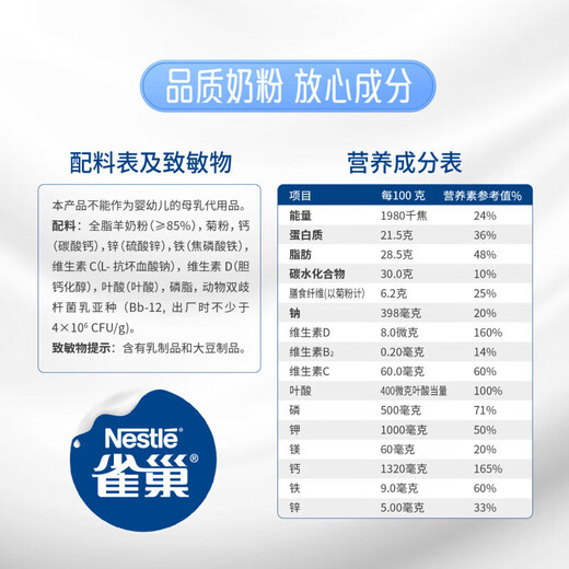 雀巢全脂羊奶粉 高蛋白高钙 限定牧场系列营养奶粉成人女士奶粉早餐 675g*2罐【早餐杯勺+燕麦片2袋】