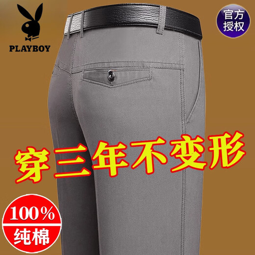 Playboy (PLAYBOY) 100% pure cotton business casual pants for men loose middle-aged men's pants thin straight-locking daddy C9908 m white thin 29 (waist circumference 2 feet 2)