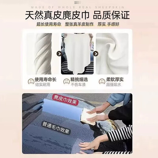 JEBIS Sheep Suede Car Wiping Towel 30*30cm*1 Car Wash Towel Car Interior Sheep Suede Rag Seamlessly Absorbs Water