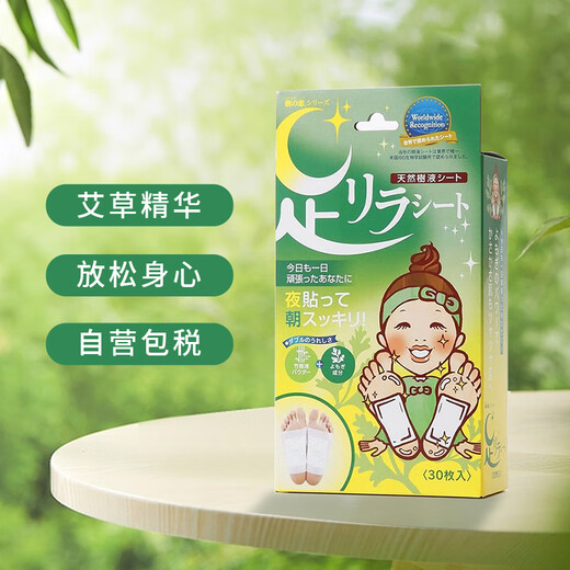 Tree Benefit Foot Beauty Natural Bamboo Sap Mugwort Foot Patch 30 patches/box*3 to repel cold and dehumidify, imported from Japan