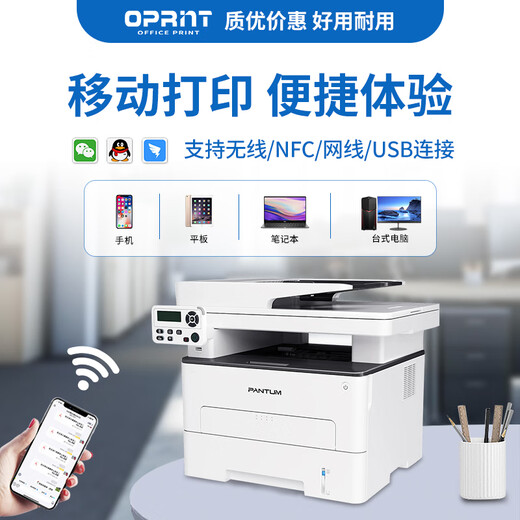 Bentu Drucker Laser Automatisch doppelseitig A4 Office-Kopie und Scan-All-in-One