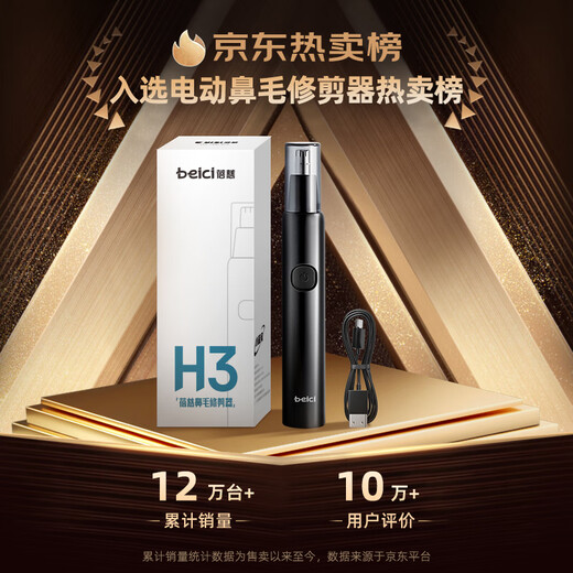 Beici H3 Electric Nose Hair Trimmer Rechargeable Shaver Men's Nose Cleaner Shaving Nose Hair Gift Birthday Gift Type-C Rechargeable