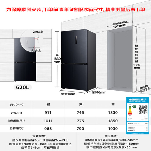 Rongsheng (Ronshen) refrigerator 620 liter cross door four-open refrigerator first-level frequency conversion energy saving national government subsidy 20% BCD-620WD19FP Rongsheng 526up super large capacity