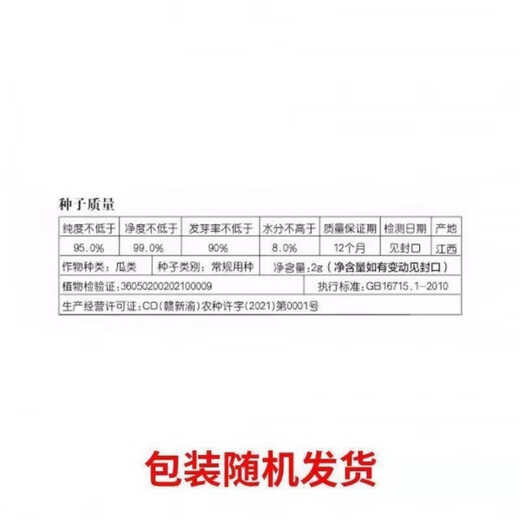 Japanese sweet treasure melon seeds extra large white seeds spring four seasons sweet treasure melon seeds 37/WC special offer 2 packs about 200 seeds