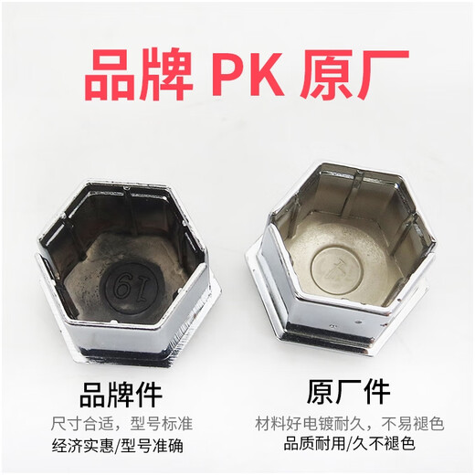 丽田原厂适配标致408 308S 508 4008 508L 5008轮胎螺丝装饰盖螺丝帽 螺丝帽盖 4个原厂 送工具