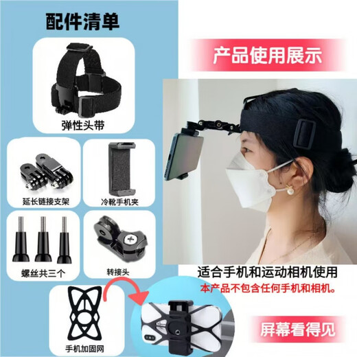 Xjixin GEEKSEEK head-mounted mobile phone holder first-person shooting equipment head-mounted mobile phone holder head-mounted shooting stand first-person fishing chest strap bracket head-mounted bracket + mobile phone clip + fixed rubber mesh + extension arm