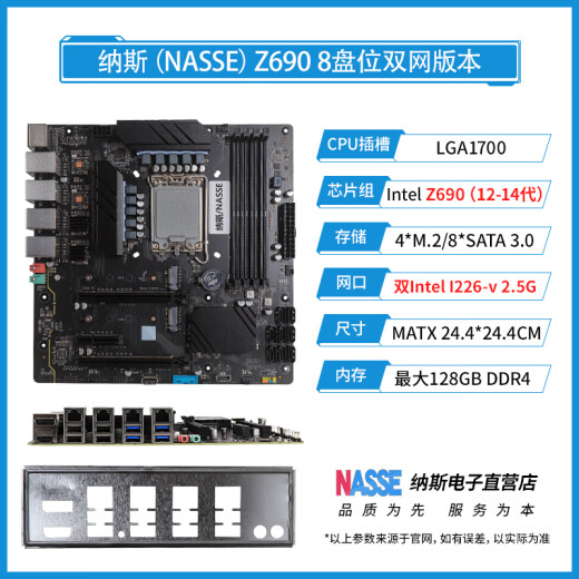 纳斯Z690全闪all inone 黑群晖 fnOS飞牛NAS软路由存储服务器主板 褐色Z690 双网版本