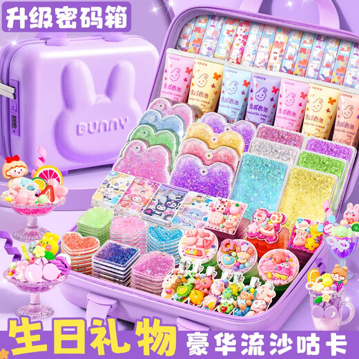 
Chunrui cream glue gum kit quicksand gum stickers children's toys girls handmade DIY materials cream glue girls Guka Gugu tenth birthday gift June 1st children pink rabbit head cream glue 1098 pieces/delivery rack + 2000 stickers