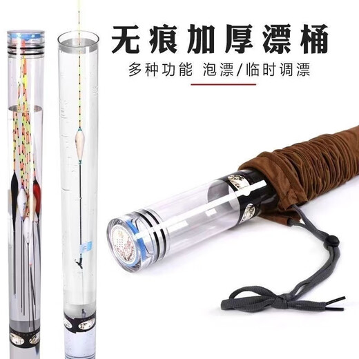 Chaosihui Fishing Thick Float Bucket Can Hold 7-30 Transparent Multiple Buoy Buckets Thick and Long Fish Float Bucket Fishing Gear Ordinary Diameter 4.6cm Float Bucket No Bag Total Length 40cm